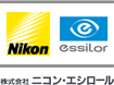 Nikon ニコン・エシロール