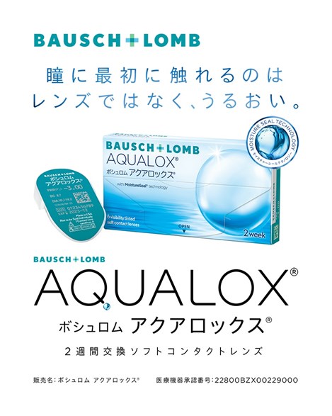 沖縄コンタクトレンズ・那覇コンタクトレンズ 画像：