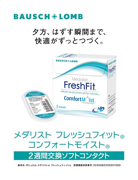 沖縄コンタクトレンズ・那覇コンタクトレンズ 画像：