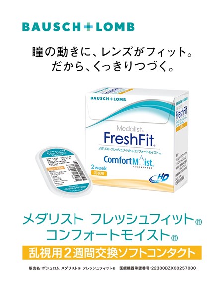 沖縄コンタクトレンズ・那覇コンタクトレンズ 画像：