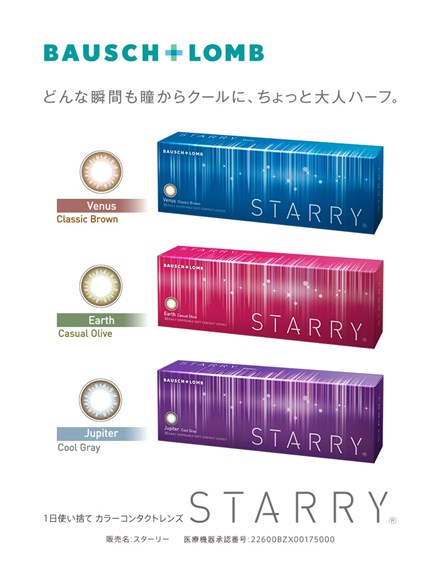 沖縄コンタクトレンズ・那覇コンタクトレンズ 画像：