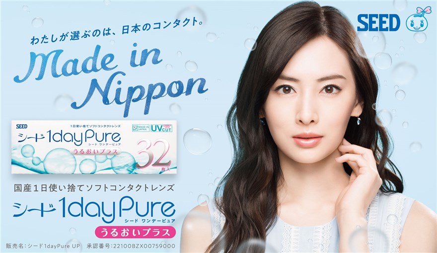 沖縄コンタクトレンズ・那覇コンタクトレンズ 画像：