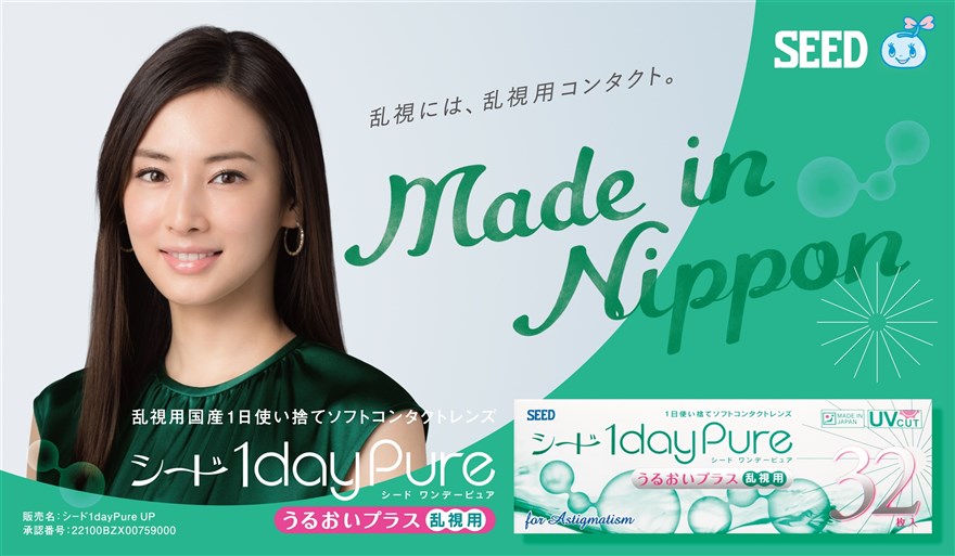 沖縄コンタクトレンズ・那覇コンタクトレンズ 画像：