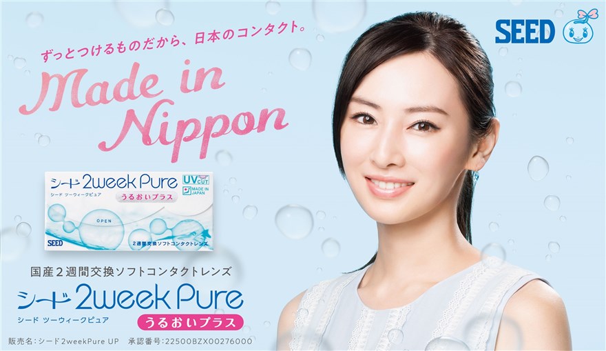 沖縄コンタクトレンズ・那覇コンタクトレンズ 画像：