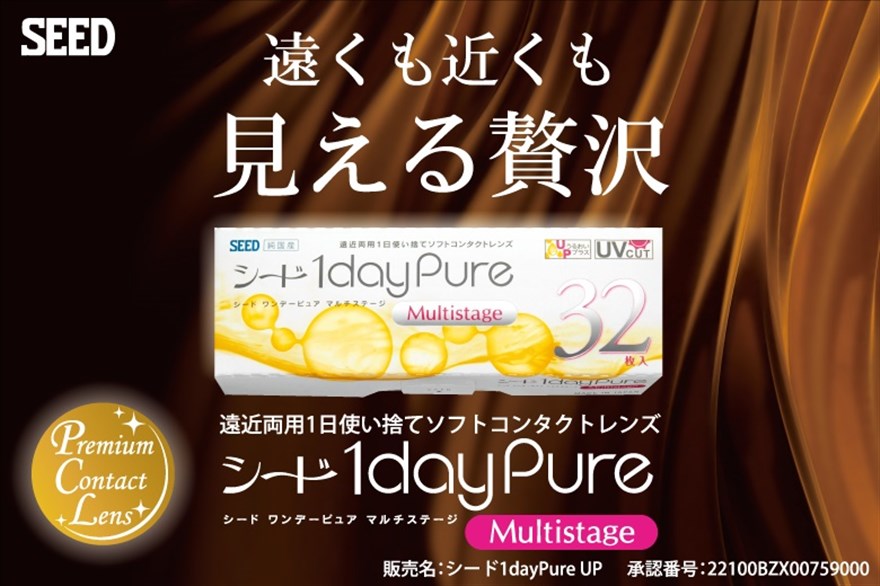 沖縄コンタクトレンズ・那覇コンタクトレンズ 画像：