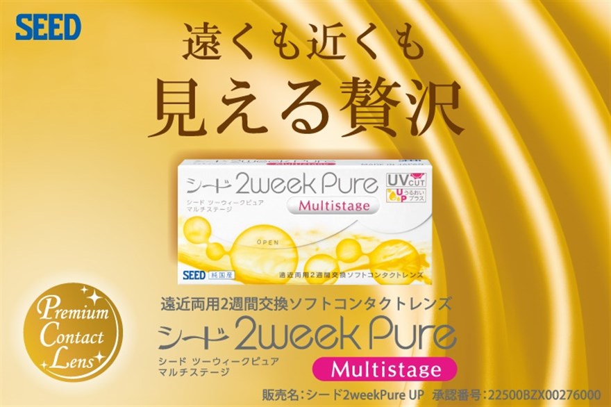 沖縄コンタクトレンズ・那覇コンタクトレンズ 画像：