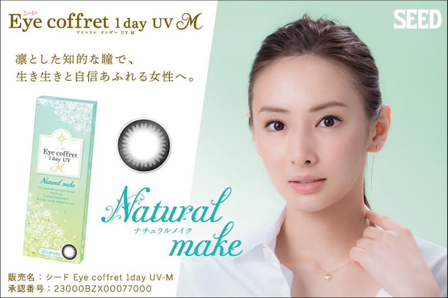 沖縄コンタクトレンズ・那覇コンタクトレンズ 画像：ナチュラルメイク