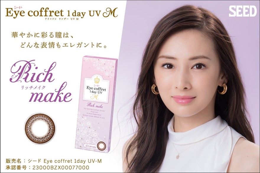沖縄コンタクトレンズ・那覇コンタクトレンズ 画像：リッチメイク