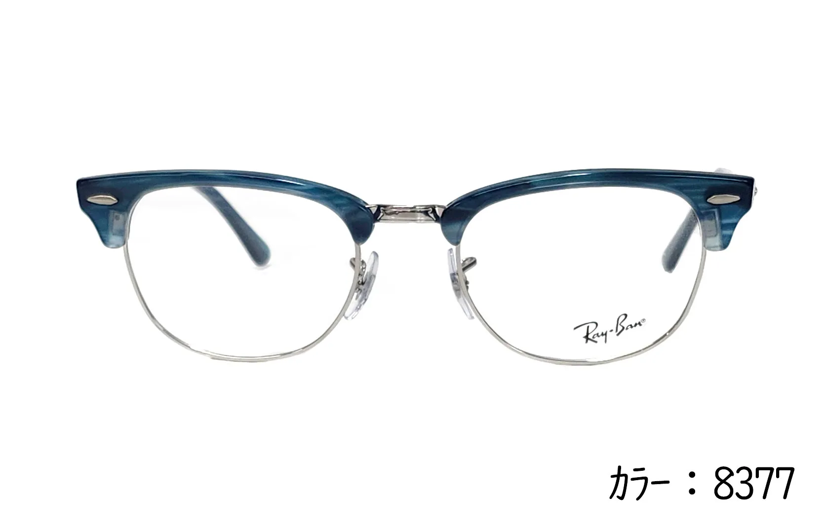 Ray-Ban RB5154 | 眼鏡フレーム | 眼鏡工房レイ