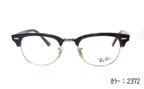 Ray-Ban　clubmaster optics　クラブマスター